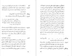 دانلود پی دی اف کتاب ژاندارک جورج برنارد شاو 215 صفحه PDF-1