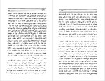 دانلود پی دی اف کتاب کاتالینا ویلیام سامر ست موام 333 صفحه PDF-1