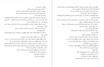 دانلود پی دی اف کتاب کافه ژپتو رمان سرب نغمه نایینی 570 صفحه PDF-1