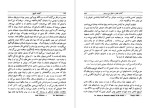 دانلود پی دی اف کتاب کلیات تاریخ جلد دوم هربرت جرج ولز 773 صفحه PDF-1