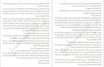 دانلود پی دی اف کتاب کنسرت طبل های غمگین جردن ساننبلیک 157 صفحه PDF-1