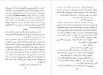 دانلود پی دی اف کتاب کودکان عجیب ژان کوکتو 133 صفحه PDF-1