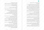 دانلود پی دی اف کتاب کورالاین نیل گیمن مهسا ملک مرزبان 117 صفحه PDF-1