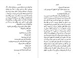دانلود پی دی اف کتاب گاو خونی جعفر مدرس صادقی 109 صفحه PDF-1