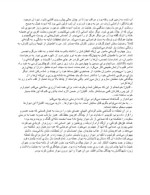 دانلود پی دی اف کتاب گربه سیاه ادگار الن پو 5 صفحه PDF-1