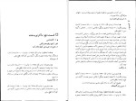 دانلود پی دی اف کتاب گلچهر به کوشش حسین حداد 467 صفحه PDF-1