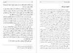 دانلود پی دی اف کتاب گناه ویس کتایون مزداپور 263 صفحه PDF-1
