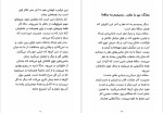 دانلود پی دی اف کتاب گند زدایی از مغز فیث جی هارپر 442 صفحه PDF-1