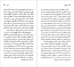 دانلود پی دی اف کتاب گوته جان گیری خشایار دیهیمی 92 صفحه PDF-1