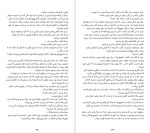 دانلود پی دی اف کتاب یکی پس از دیگری فریدا مک فادن 163 صفحه PDF-1