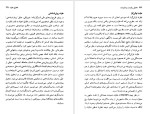 معرفی و دانلود کتاب تحلیل روایت و پیشا روایت از دیوید ام بژه-1