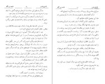 دانلود پی دی اف کتاب فاجعه بزرگ ژان پل سارتر 257 صفحه PDF-1