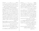 دانلود پی دی اف کتاب فاجعه بزرگ ژان پل سارتر 257 صفحه PDF-1
