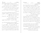 دانلود پی دی اف کتاب فاجعه بزرگ ژان پل سارتر 257 صفحه PDF-1