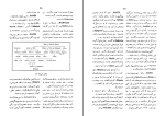 معرفی و دانلود کتاب فرهنگ اساطیر یونان و رم جلد دوم پیر گریمال pdf-1