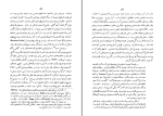 معرفی و دانلود کتاب فرهنگ اساطیر یونان و رم جلد اول پیر گریمال pdf-1