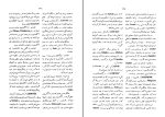 معرفی و دانلود کتاب فرهنگ اساطیر یونان و رم جلد اول پیر گریمال pdf-1