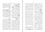 معرفی و دانلود کتاب فرهنگ اساطیر یونان و رم جلد اول پیر گریمال pdf-1