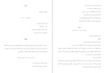 دانلود پی دی اف کتاب آنتیگون احمد شاملو 52 صفحه PDF-1