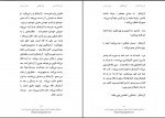 دانلود پی دی اف کتاب اری گفتن گریسلدا گامبارو 33 صفحه PDF-1