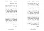 دانلود پی دی اف کتاب اری گفتن گریسلدا گامبارو 33 صفحه PDF-1