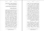 دانلود پی دی اف کتاب اری گفتن گریسلدا گامبارو 33 صفحه PDF-1