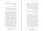 دانلود پی دی اف کتاب اری گفتن گریسلدا گامبارو 33 صفحه PDF-1