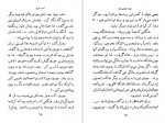 دانلود پی دی اف کتاب اسب سرخ اشتاین بک 179 صفحه PDF-1