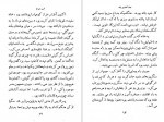 دانلود پی دی اف کتاب اسب سرخ اشتاین بک 179 صفحه PDF-1