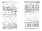 دانلود پی دی اف کتاب اسرار کشتی سنتیا ژول ورن 371 صفحه PDF-1