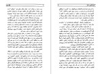 دانلود پی دی اف کتاب اسرار کشتی سنتیا ژول ورن 371 صفحه PDF-1