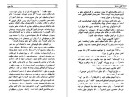 دانلود پی دی اف کتاب اسرار کشتی سنتیا ژول ورن 371 صفحه PDF-1