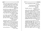 دانلود پی دی اف کتاب اسرار کشتی سنتیا ژول ورن 371 صفحه PDF-1