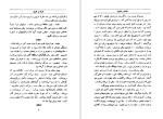 دانلود  پی دی اف کتاب افسانه و افسون دیده ور 521  صفحه PDF-1