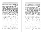 دانلود  پی دی اف کتاب افسانه و افسون دیده ور 521  صفحه PDF-1