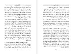 دانلود  پی دی اف کتاب افسانه و افسون دیده ور 521  صفحه PDF-1