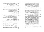دانلودپی دی اف کتاب انگل ماکسیم گورکی 166 صفحه PDF-1