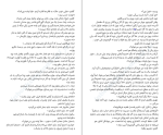 دانلودپی دی اف کتاب انگل ماکسیم گورکی 166 صفحه PDF-1