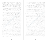 دانلودپی دی اف کتاب انگل ماکسیم گورکی 166 صفحه PDF-1