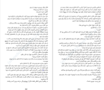 دانلودپی دی اف کتاب انگل ماکسیم گورکی 166 صفحه PDF-1