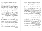 دانلود پی دی اف کتاب اوستا جلد اول ابراهیم پور داود 650 صفحه PDF-1