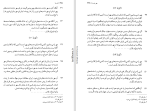 دانلود پی دی اف کتاب اوستا جلد دوم ابراهیم پور داود 624 صفحه PDF-1
