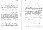دانلود پی دی اف کتاب اوستا جلد دوم ابراهیم پور داود 624 صفحه PDF-1