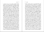 دانلود پی دی اف کتاب بنی ادم محمود دولت ابادی 110 صفحه PDF-1