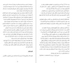 دانلود پی دی اف کتاب به دیگر سخن جومپا لاهیری 115 صفحه PDF-1