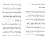 دانلود پی دی اف کتاب به دیگر سخن جومپا لاهیری 115 صفحه PDF-1