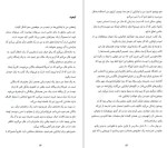 دانلود پی دی اف کتاب به دیگر سخن جومپا لاهیری 115 صفحه PDF-1