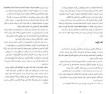 دانلود پی دی اف کتاب به دیگر سخن جومپا لاهیری 115 صفحه PDF-1