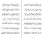 دانلود پی دی اف کتاب به دیگر سخن جومپا لاهیری 115 صفحه PDF-1