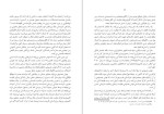 دانلود پی دی اف کتاب بیست و یک درس برای قرن بیست و یکم یووال نوح هراری 377 صفحه PDF-1
